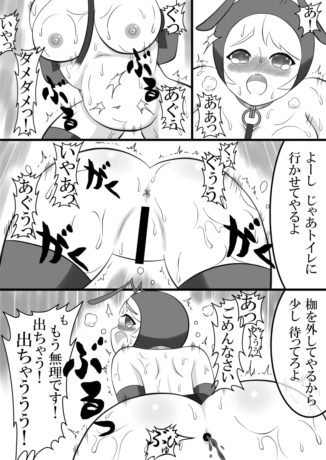 Ari Musume Hen ~Kanchou Gaman Shuuchi Dappun Jigoku~ Fhentai - Page 34