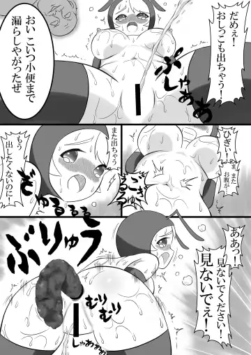 Ari Musume Hen ~Kanchou Gaman Shuuchi Dappun Jigoku~ Fhentai - Page 42