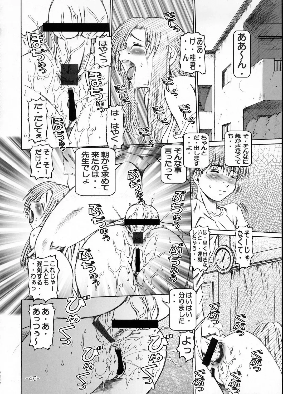 [Type.90] EMPIRE 6 Fhentai - Page 45