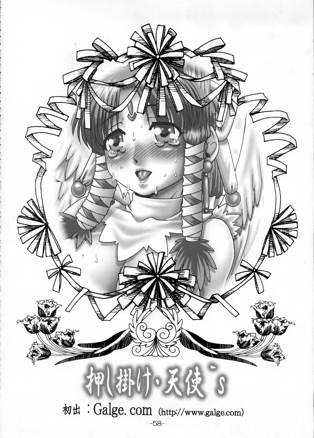 [Type.90] EMPIRE 6 Fhentai - Page 57