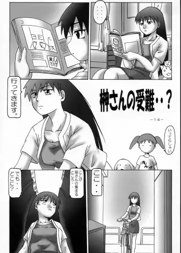 [Type.90] EMPIRE 6 Fhentai - Page 13