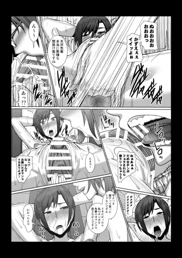 [Shinkuu Tatsuya] Futari no Himitsu Fhentai.net - Page 14