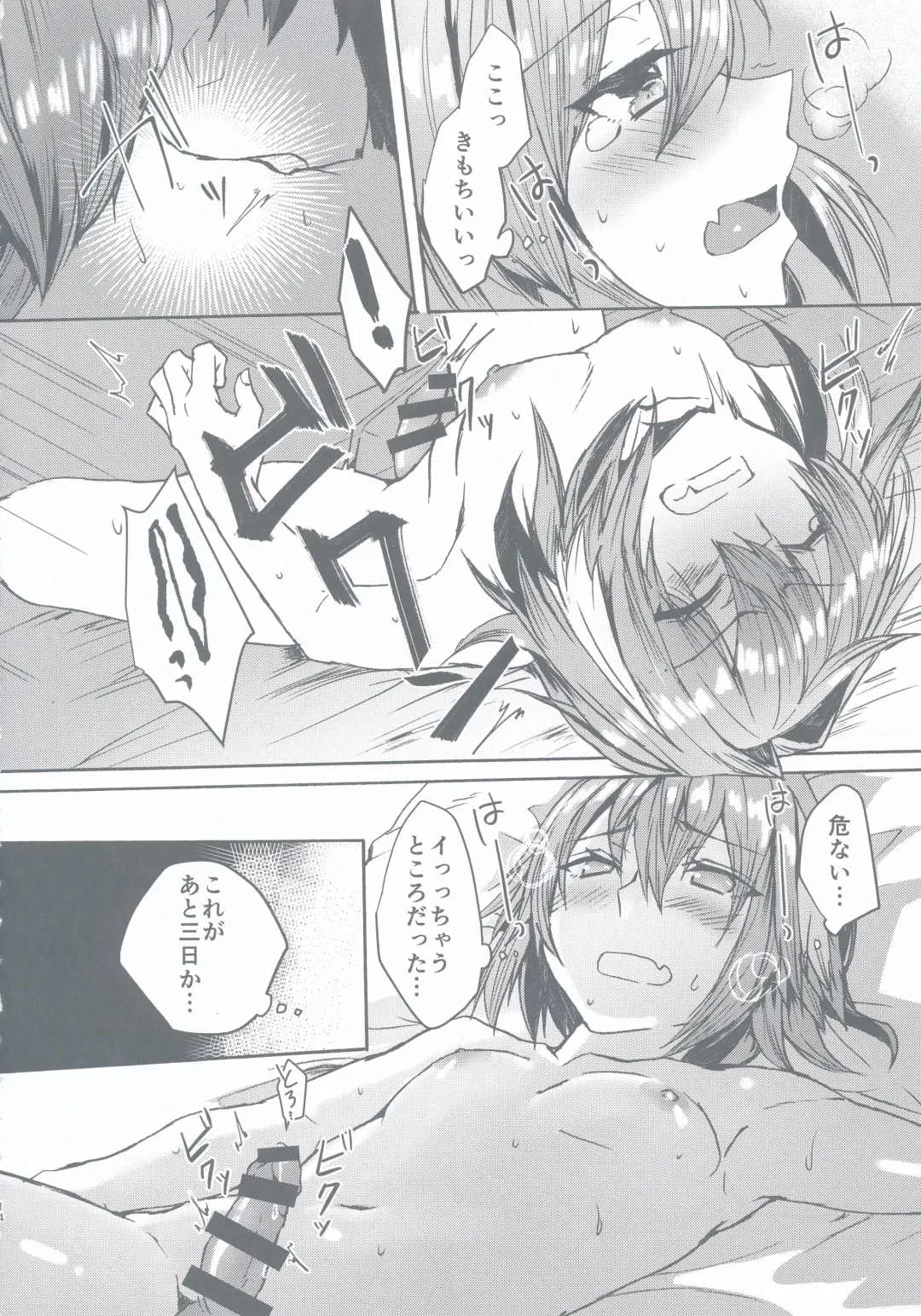 [Nakajima Kotoko] Gaman Dekiru mon!! Fhentai - Page 13