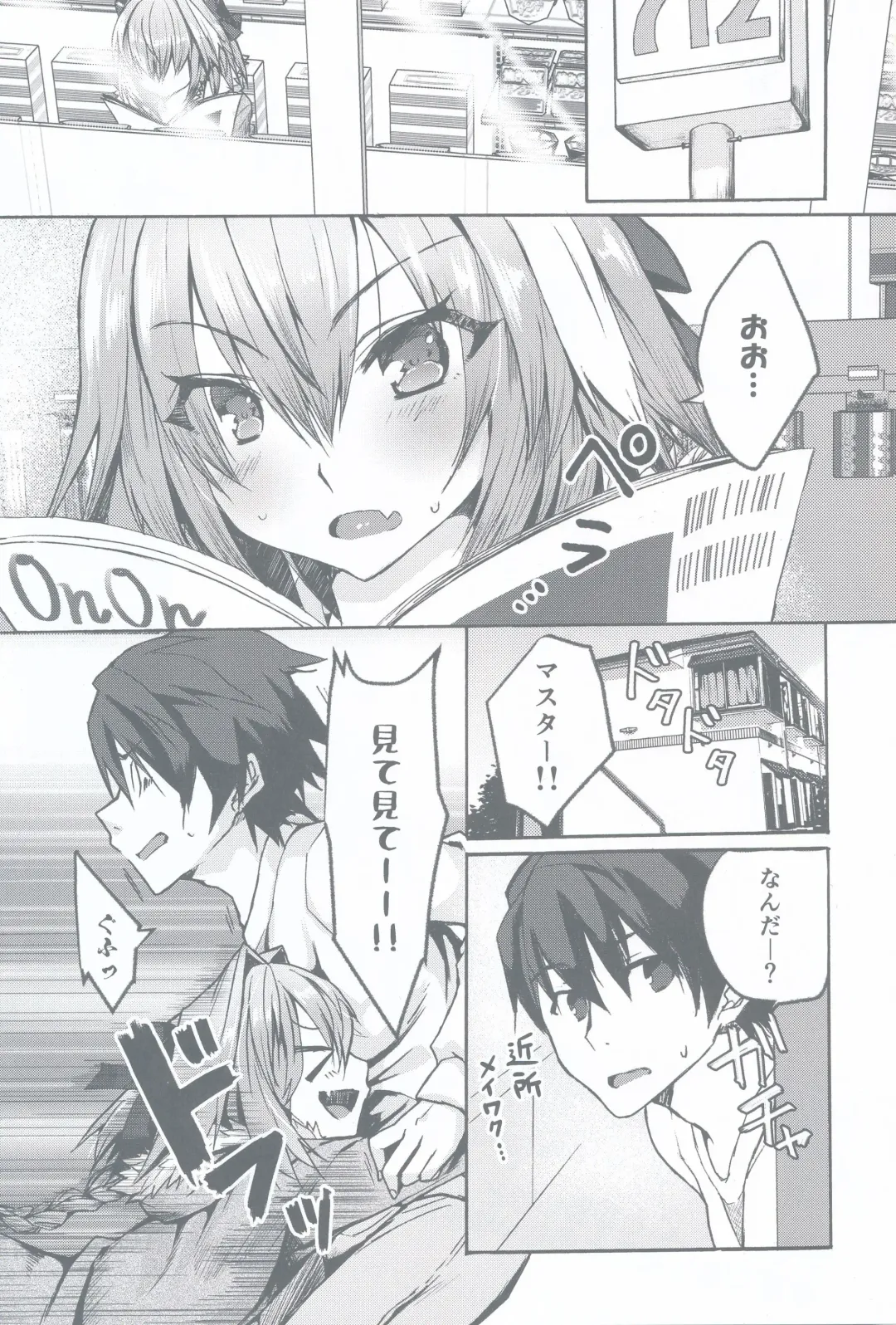 [Nakajima Kotoko] Gaman Dekiru mon!! Fhentai - Page 2