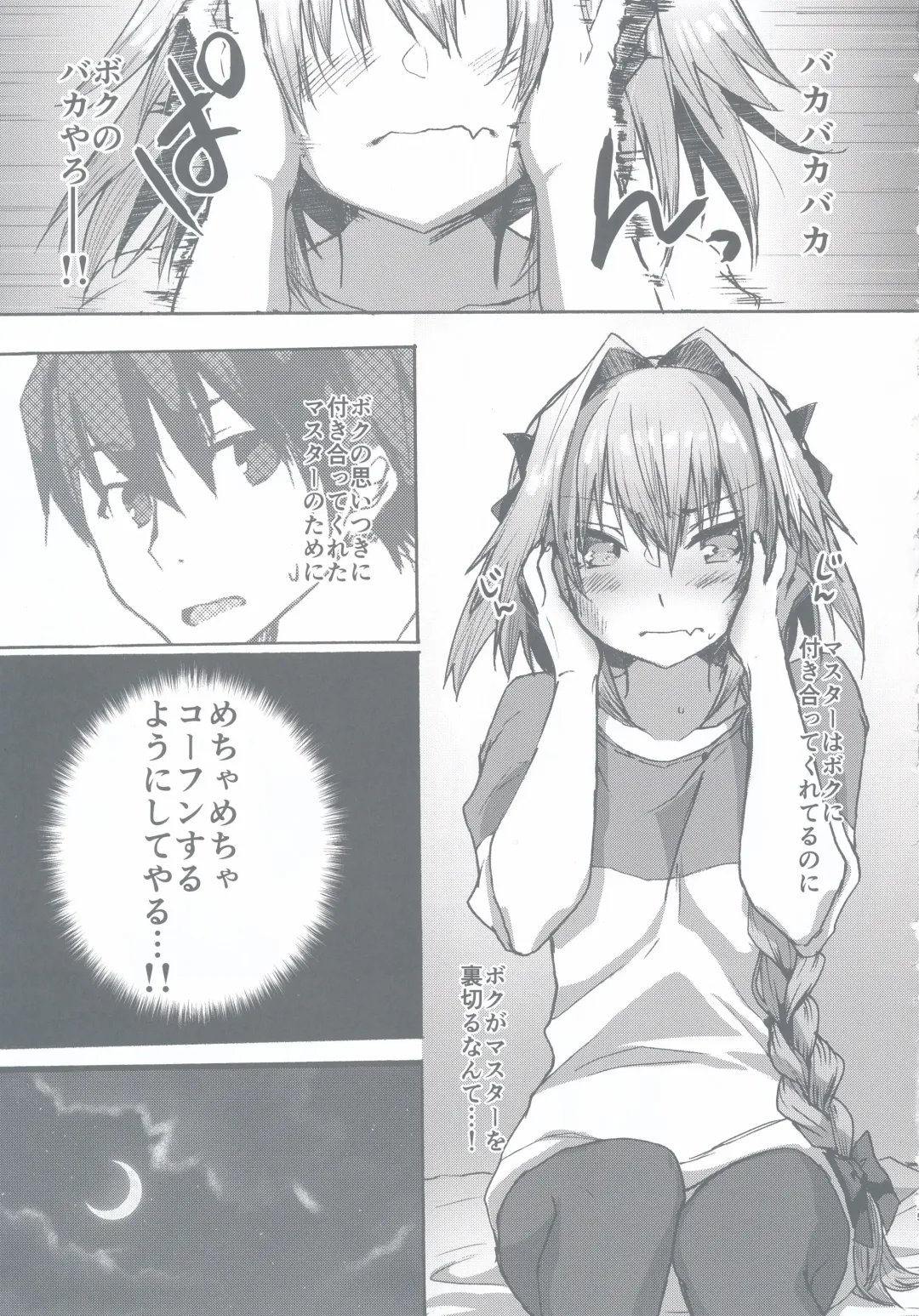 [Nakajima Kotoko] Gaman Dekiru mon!! Fhentai - Page 24