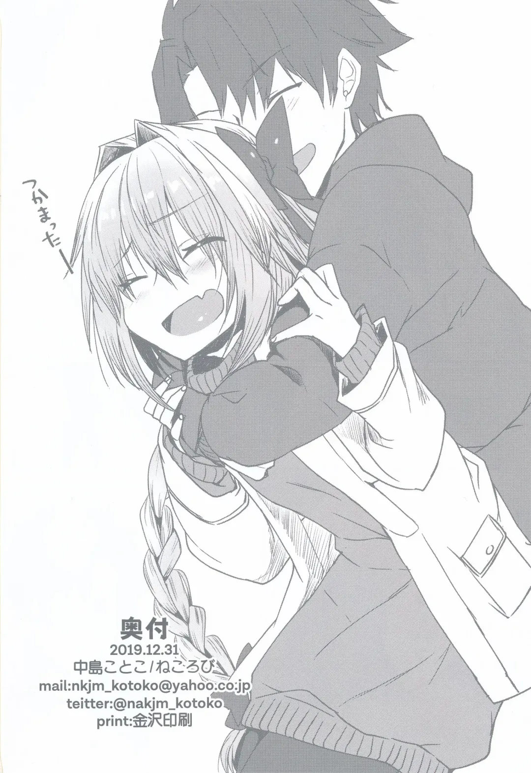 [Nakajima Kotoko] Gaman Dekiru mon!! Fhentai - Page 49