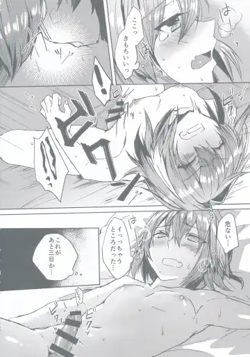 [Nakajima Kotoko] Gaman Dekiru mon!! Fhentai - Page 13