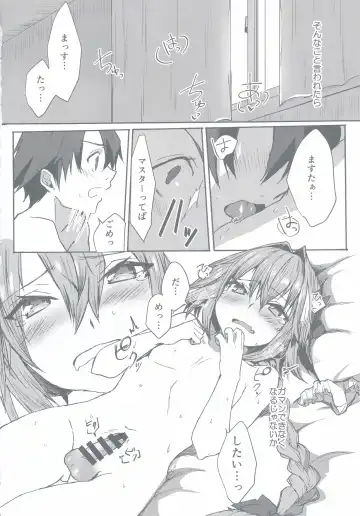 [Nakajima Kotoko] Gaman Dekiru mon!! Fhentai - Page 19