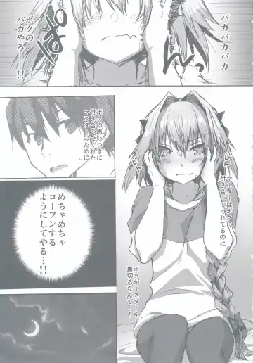 [Nakajima Kotoko] Gaman Dekiru mon!! Fhentai - Page 24