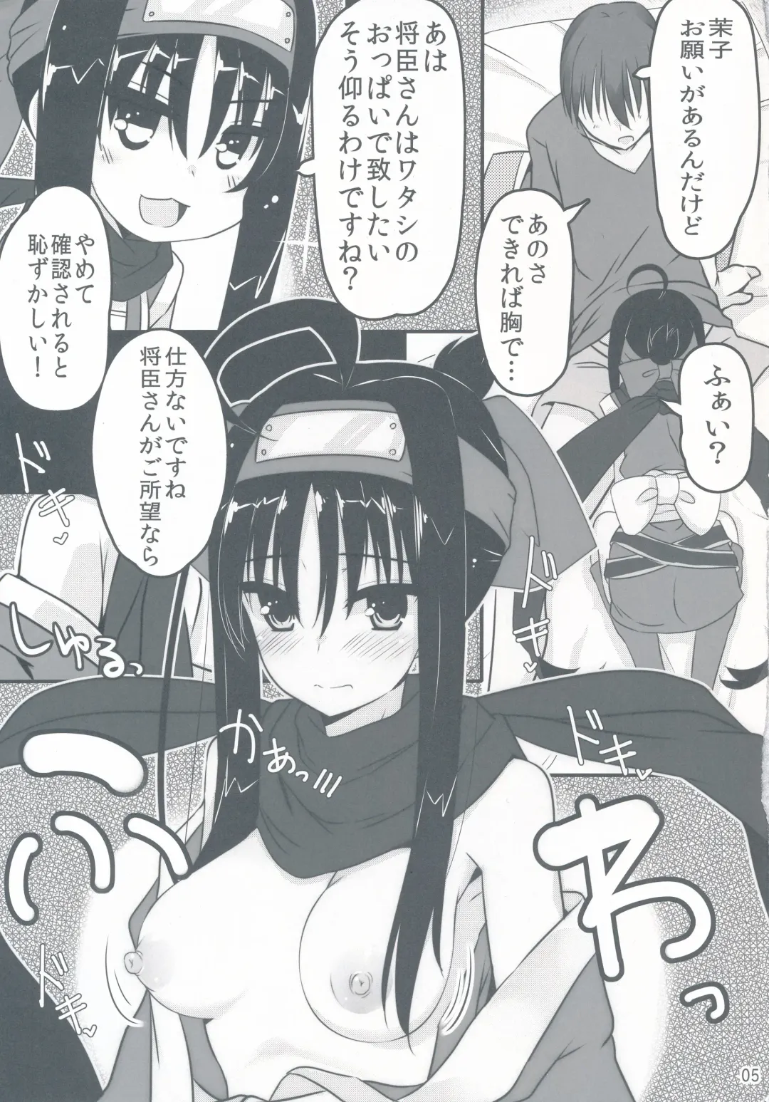 [Murasame Chiaki] Setsugetsu * Fuuka Fhentai - Page 6