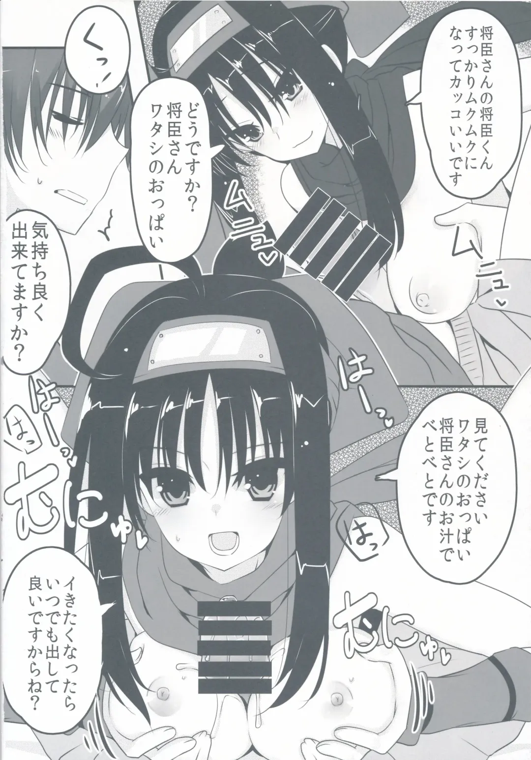 [Murasame Chiaki] Setsugetsu * Fuuka Fhentai - Page 7