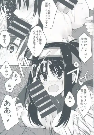 [Murasame Chiaki] Setsugetsu * Fuuka Fhentai - Page 8