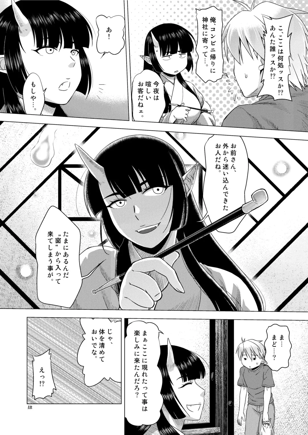 [Buntaichou] Miko Ehon Mado Fhentai - Page 4