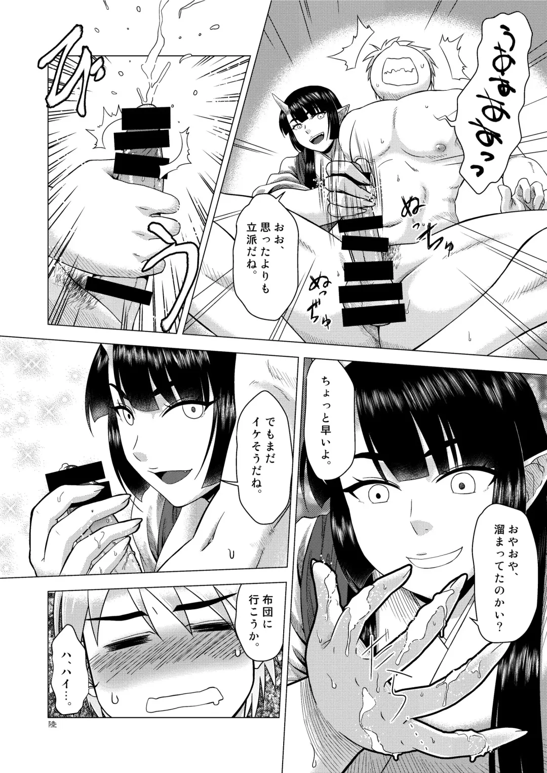 [Buntaichou] Miko Ehon Mado Fhentai - Page 6