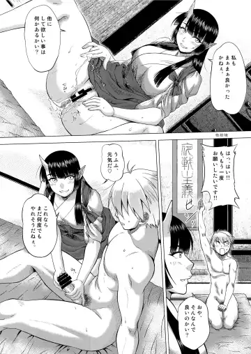 [Buntaichou] Miko Ehon Mado Fhentai - Page 16