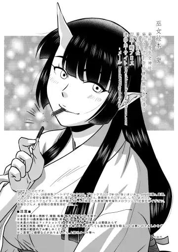 [Buntaichou] Miko Ehon Mado Fhentai - Page 22