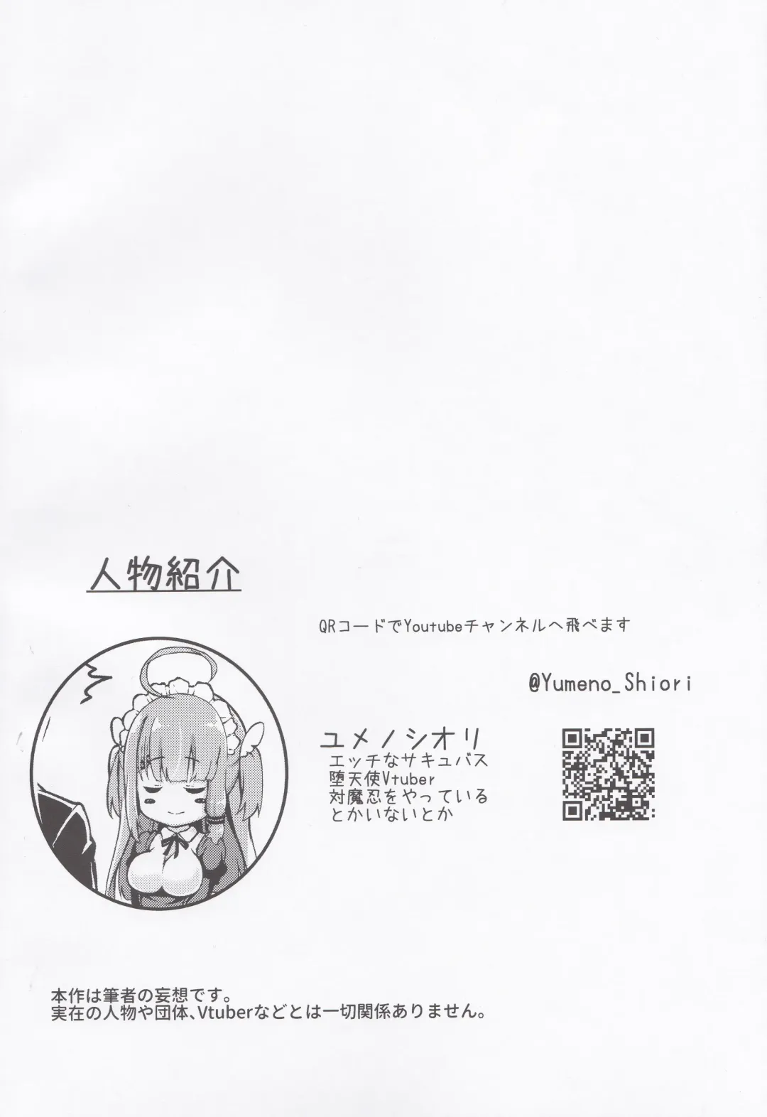 [Hatsuden Pengin] Datenshi Succubus to Midara na Yume Fhentai - Page 3