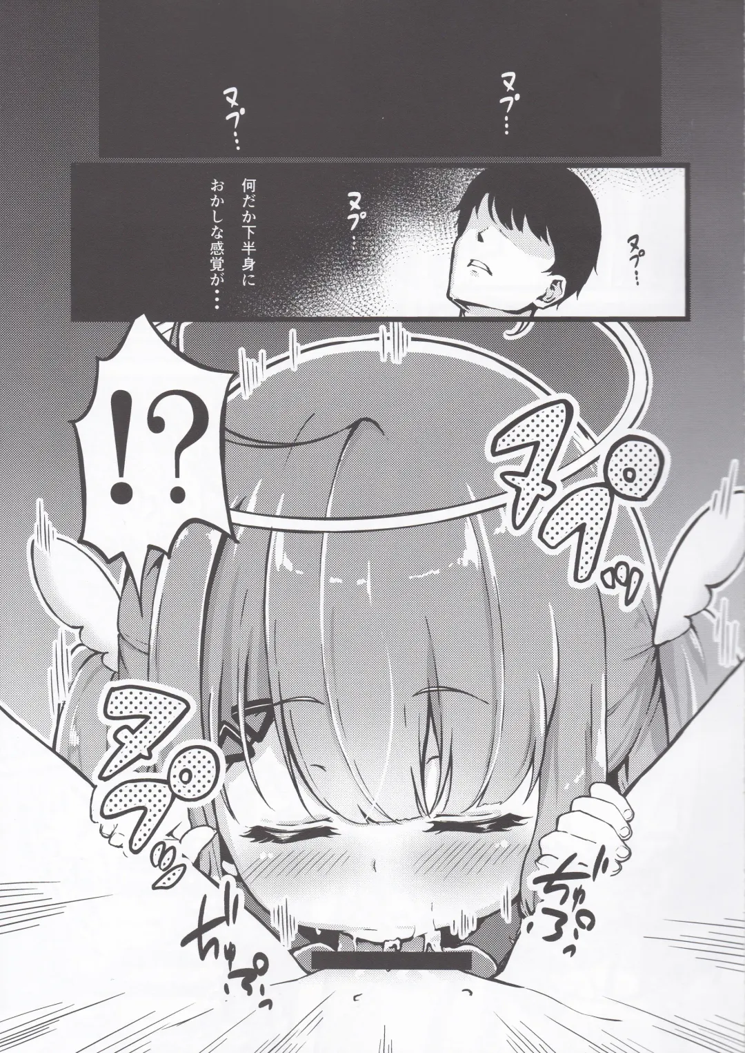 [Hatsuden Pengin] Datenshi Succubus to Midara na Yume Fhentai - Page 4