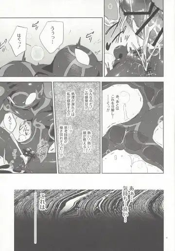 Shitashiki naka nareba koso Fhentai.net - Page 12