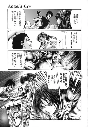 [Tenma Femio] Seidoreikutsu Inron Fhentai.net - Page 104