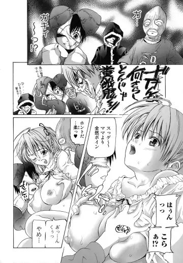 [Tenma Femio] Seidoreikutsu Inron Fhentai.net - Page 121