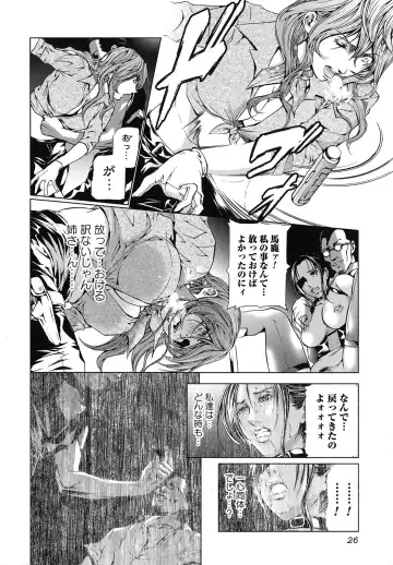 [Tenma Femio] Seidoreikutsu Inron Fhentai.net - Page 27