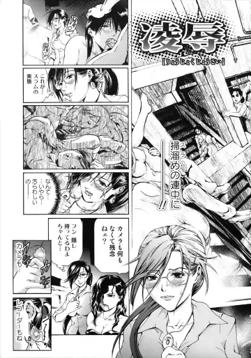 [Tenma Femio] Seidoreikutsu Inron Fhentai.net - Page 72