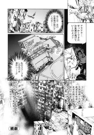 [Tenma Femio] Seidoreikutsu Inron Fhentai.net - Page 85