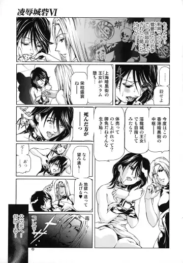 [Tenma Femio] Seidoreikutsu Inron Fhentai.net - Page 88