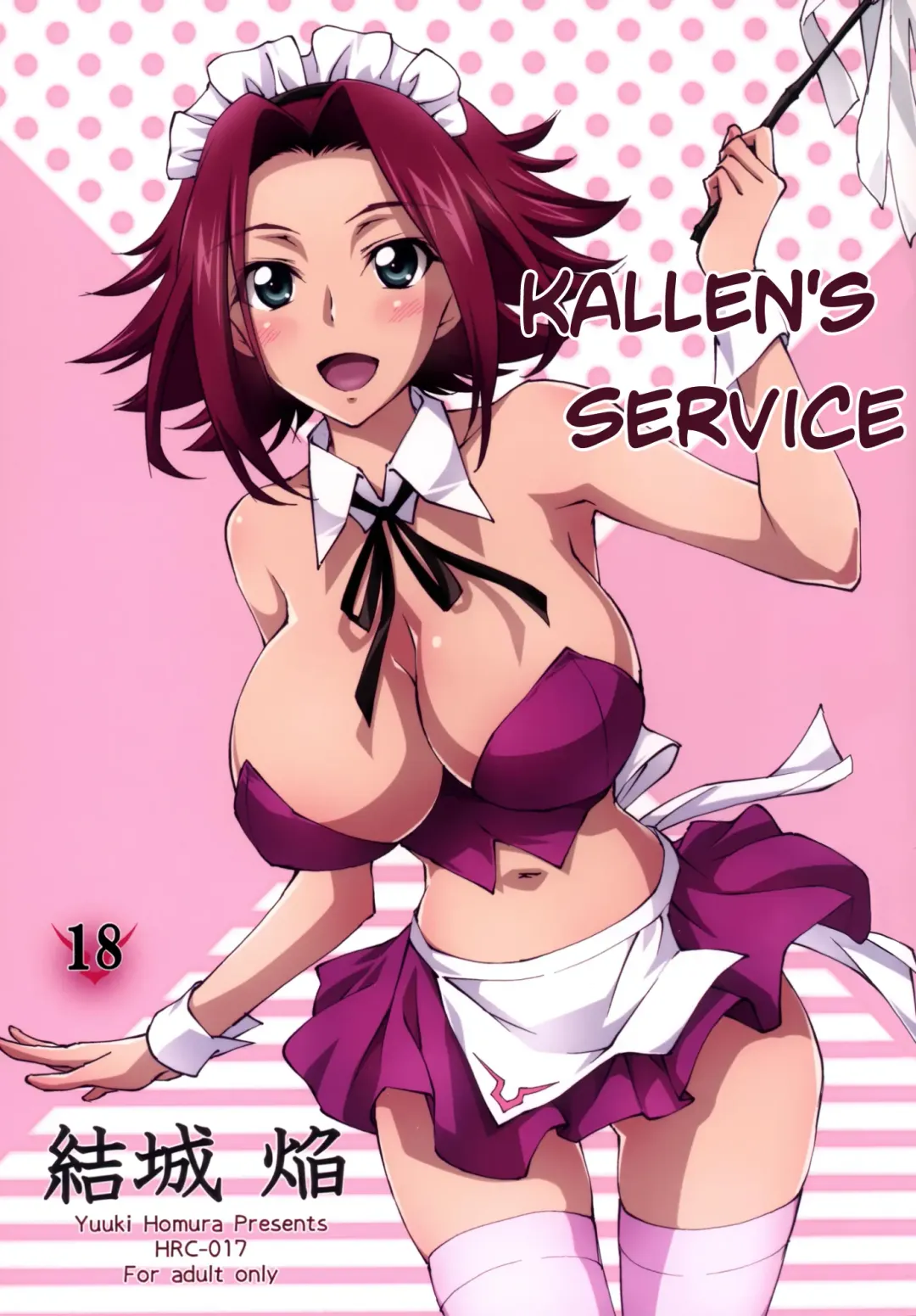 Read [Yuuki Homura] Gohoushi Kallen-chan | Kallen's Service - Fhentai.net