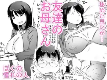 Read [Hirekatsu] Tomodachi no Okaa-san - Fhentai