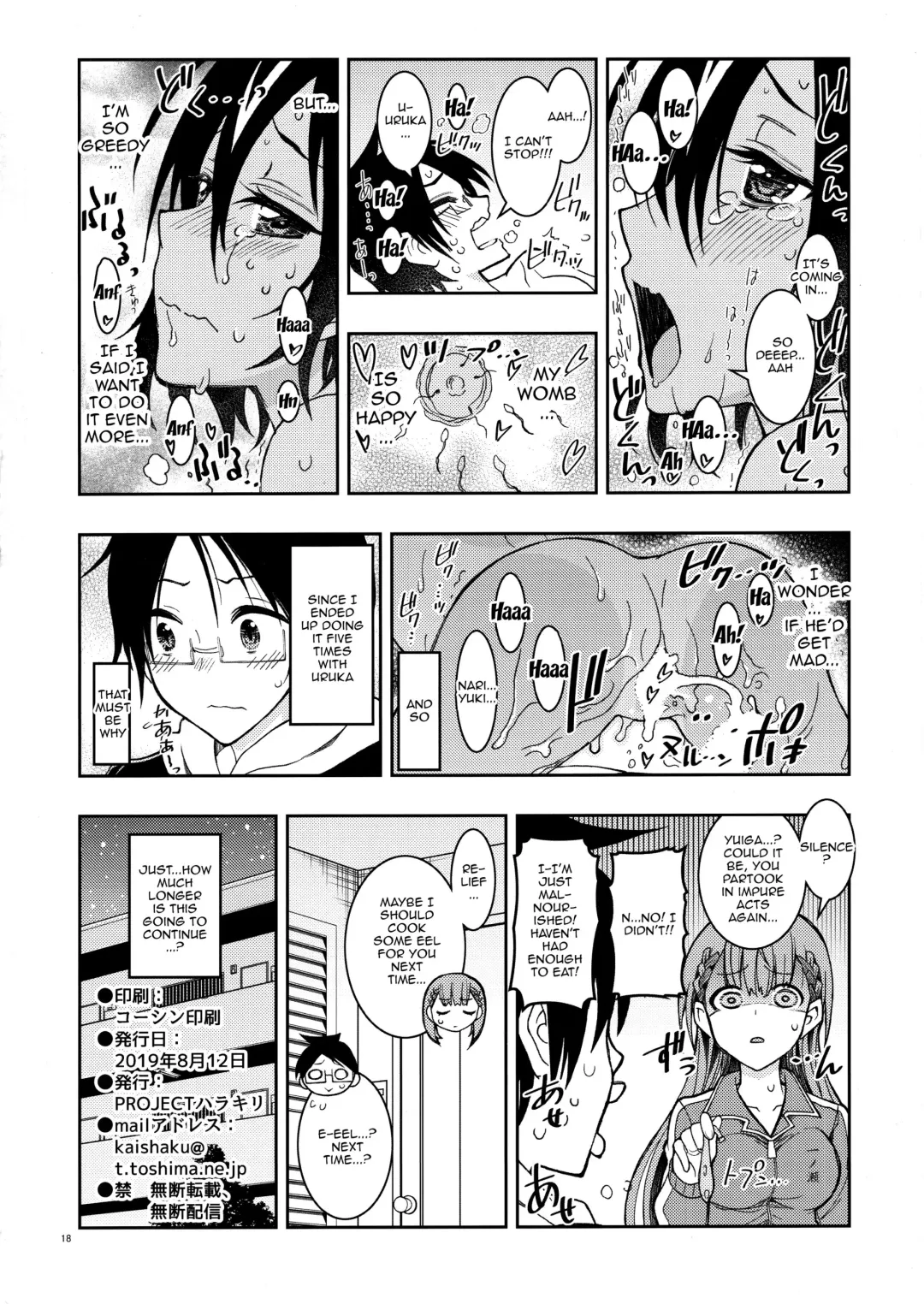 [Kaishaku] BOKUTACHIHA SENSEIMO URUKAMO KAWAII 2 | Our Sensei And Uruka Are Both So Cute 2 Fhentai - Page 17