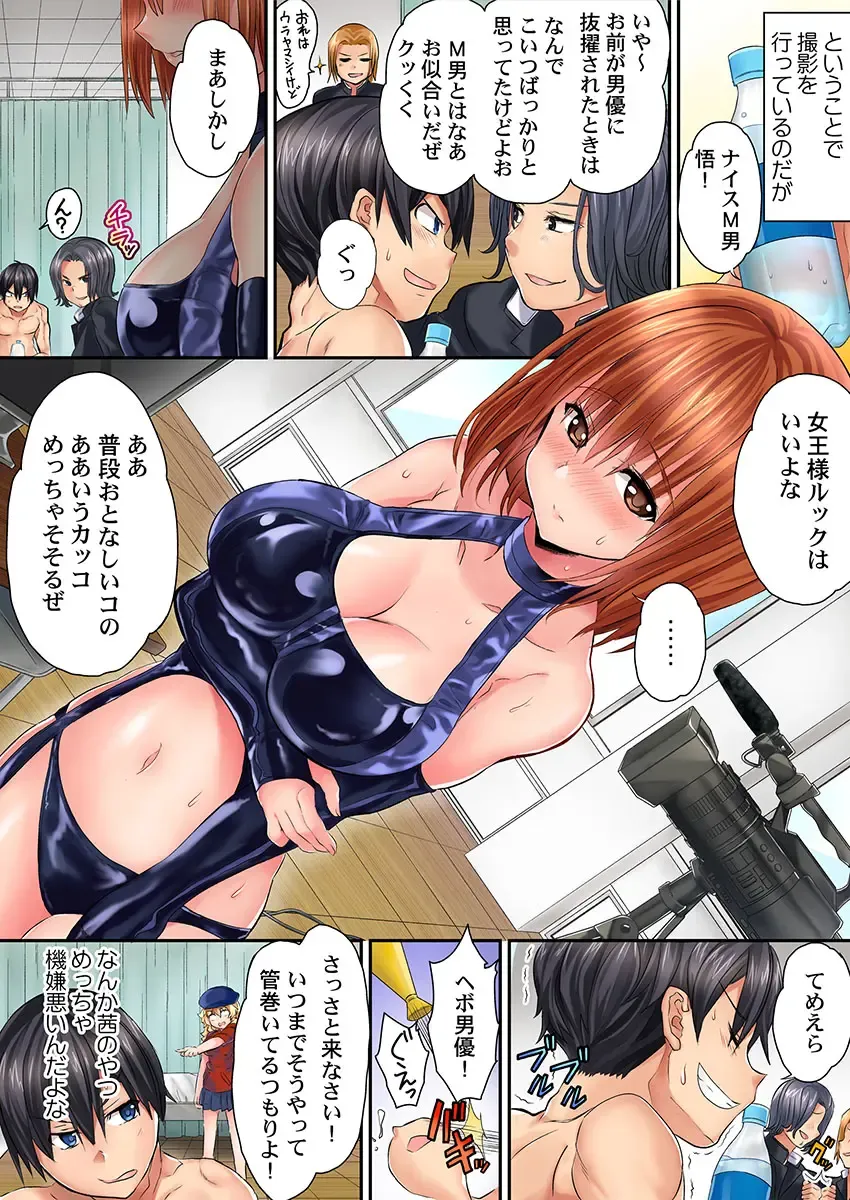 [Kazutaro] Hatsutaiken wa Kyoushitsu de. ~1-nen H-kumi Sex  Koukai Jugyouchuu~ 1-7 Fhentai.net - Page 120