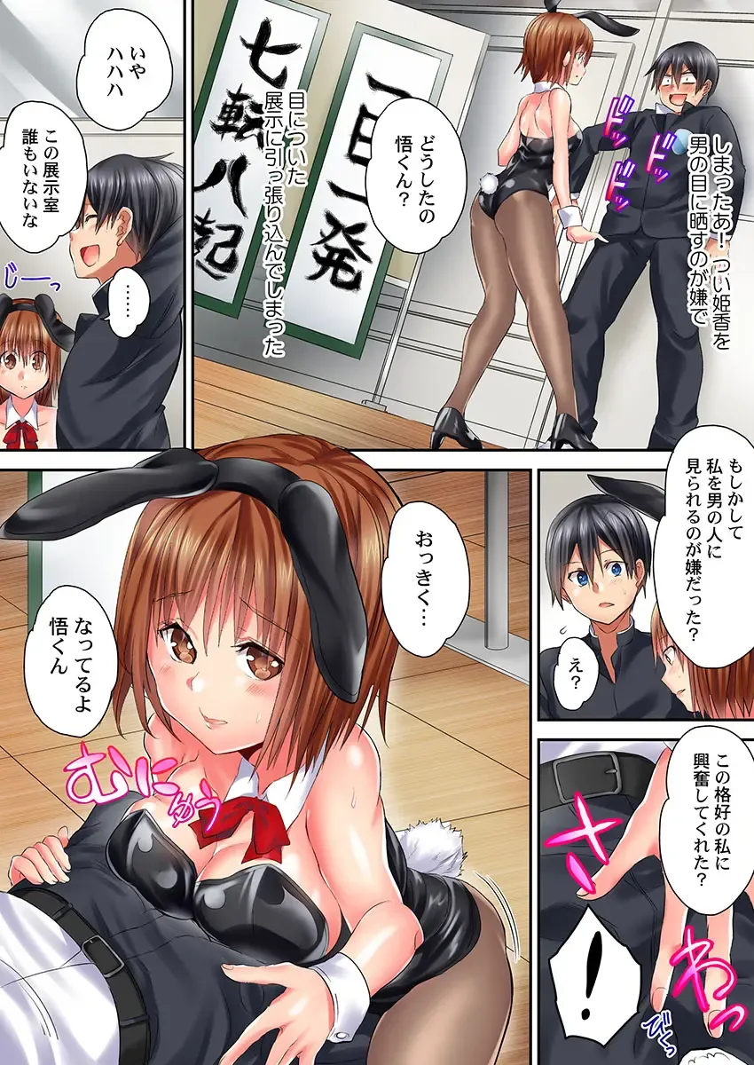 [Kazutaro] Hatsutaiken wa Kyoushitsu de. ~1-nen H-kumi Sex  Koukai Jugyouchuu~ 1-7 Fhentai.net - Page 158