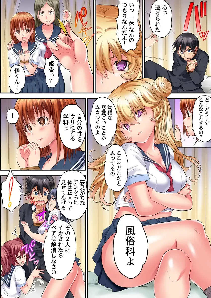 [Kazutaro] Hatsutaiken wa Kyoushitsu de. ~1-nen H-kumi Sex  Koukai Jugyouchuu~ 1-7 Fhentai.net - Page 40