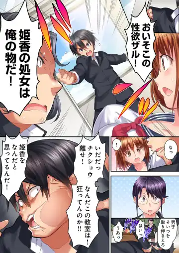 [Kazutaro] Hatsutaiken wa Kyoushitsu de. ~1-nen H-kumi Sex  Koukai Jugyouchuu~ 1-7 Fhentai.net - Page 15