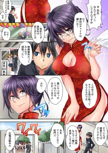 [Kazutaro] Hatsutaiken wa Kyoushitsu de. ~1-nen H-kumi Sex  Koukai Jugyouchuu~ 1-7 Fhentai.net - Page 151