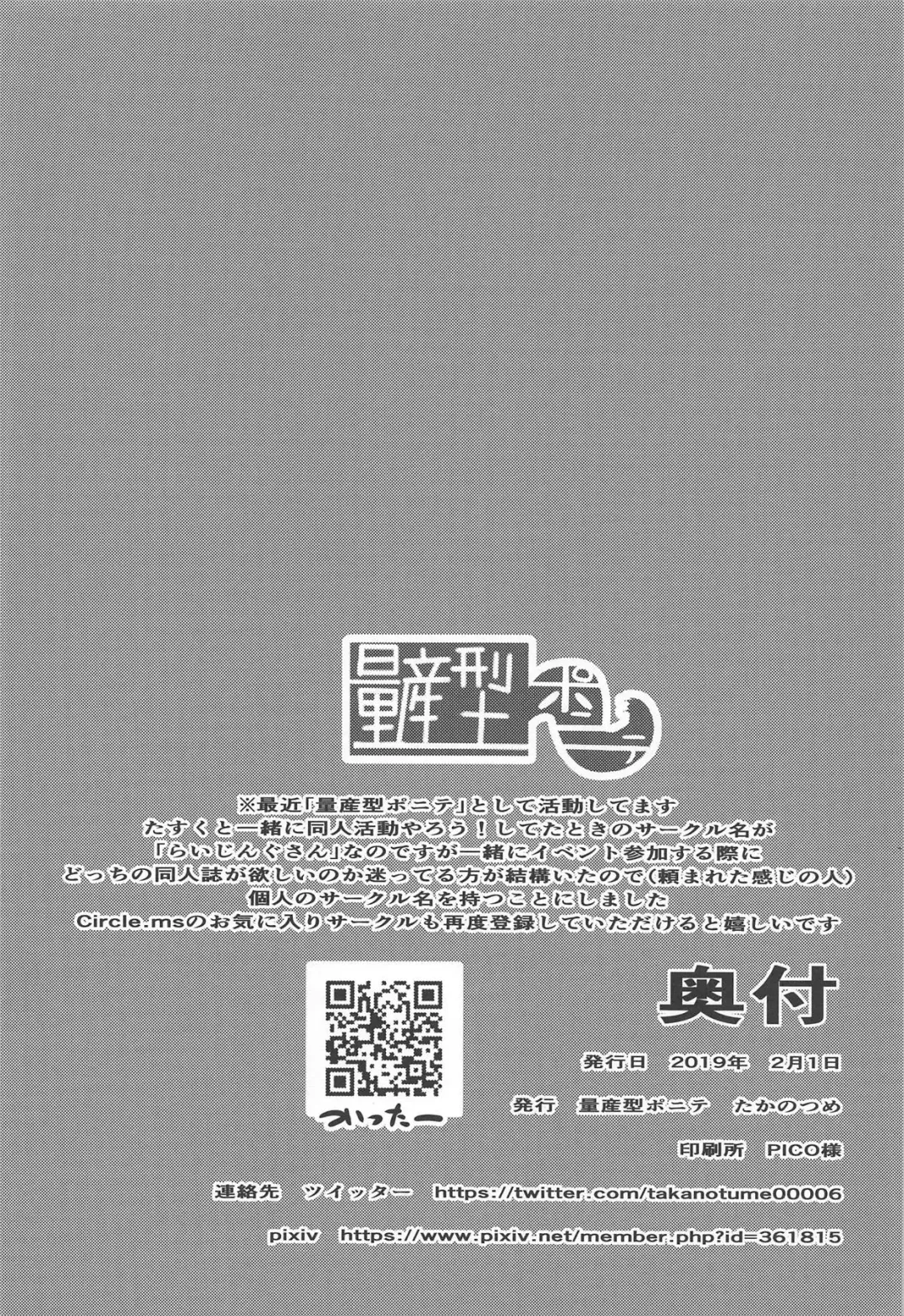 [Takanotume] Welcome to Azuren Dosukebe club Fhentai - Page 25