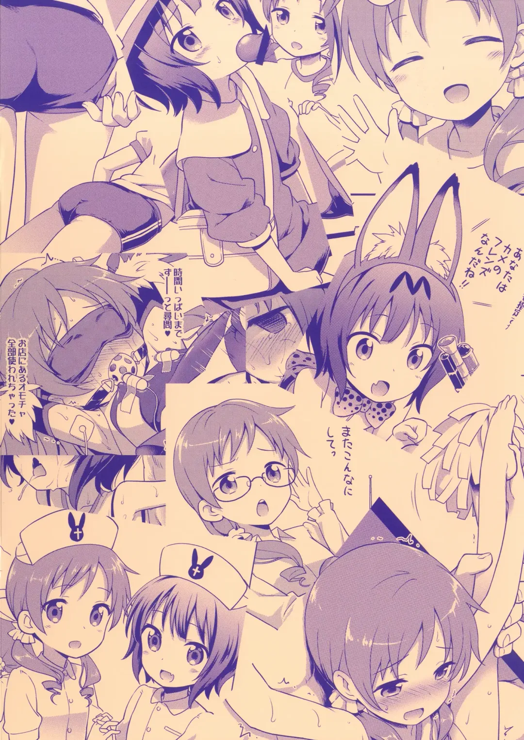 [Kannazuki Motofumi] Cos Mame Fhentai - Page 24