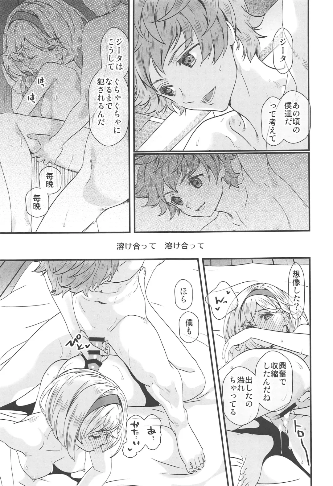 [Naruse Hirofumi] Haru Matsu Kimi no Nukumori Fhentai - Page 22