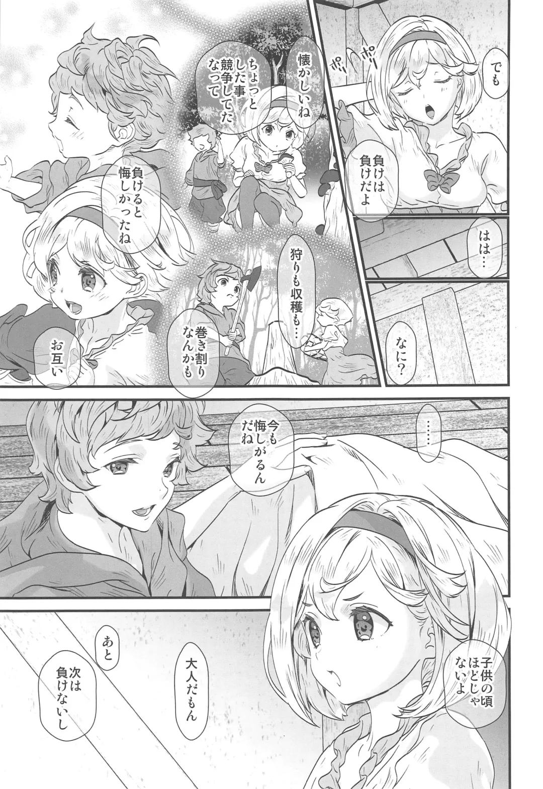 [Naruse Hirofumi] Haru Matsu Kimi no Nukumori Fhentai - Page 6