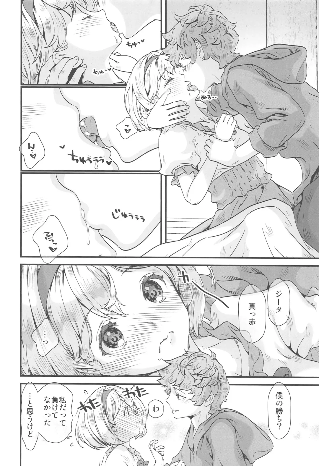 [Naruse Hirofumi] Haru Matsu Kimi no Nukumori Fhentai - Page 9