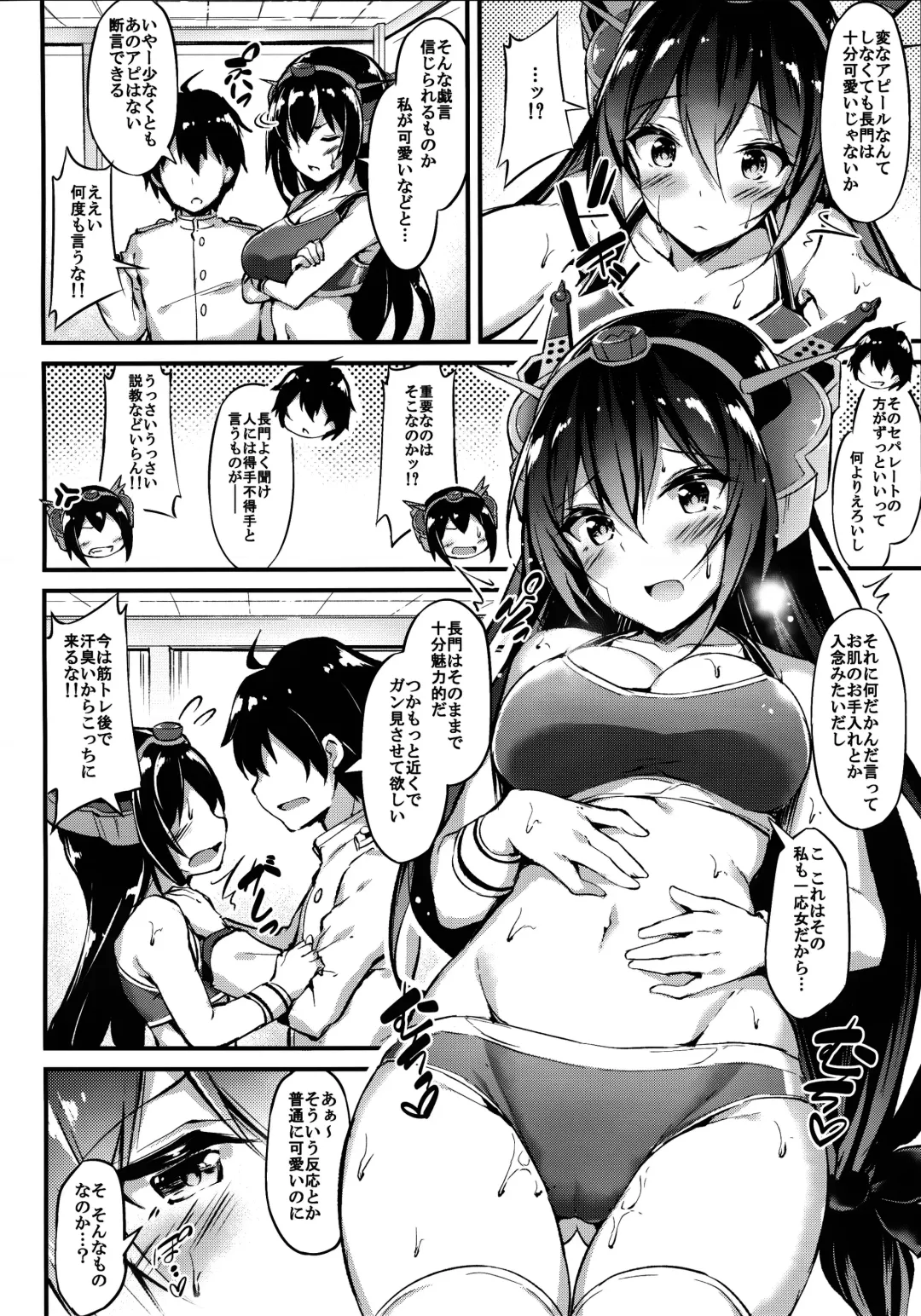 [Xe] Rikusepa Senkan Nagato mo Otome o Yumemitai + Omake Fhentai.net - Page 5