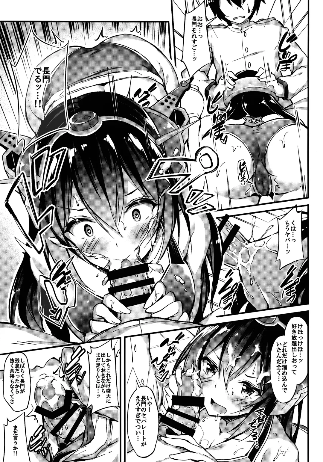 [Xe] Rikusepa Senkan Nagato mo Otome o Yumemitai + Omake Fhentai.net - Page 8