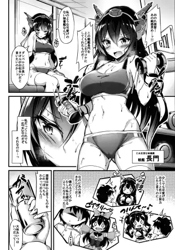 [Xe] Rikusepa Senkan Nagato mo Otome o Yumemitai + Omake Fhentai.net - Page 3