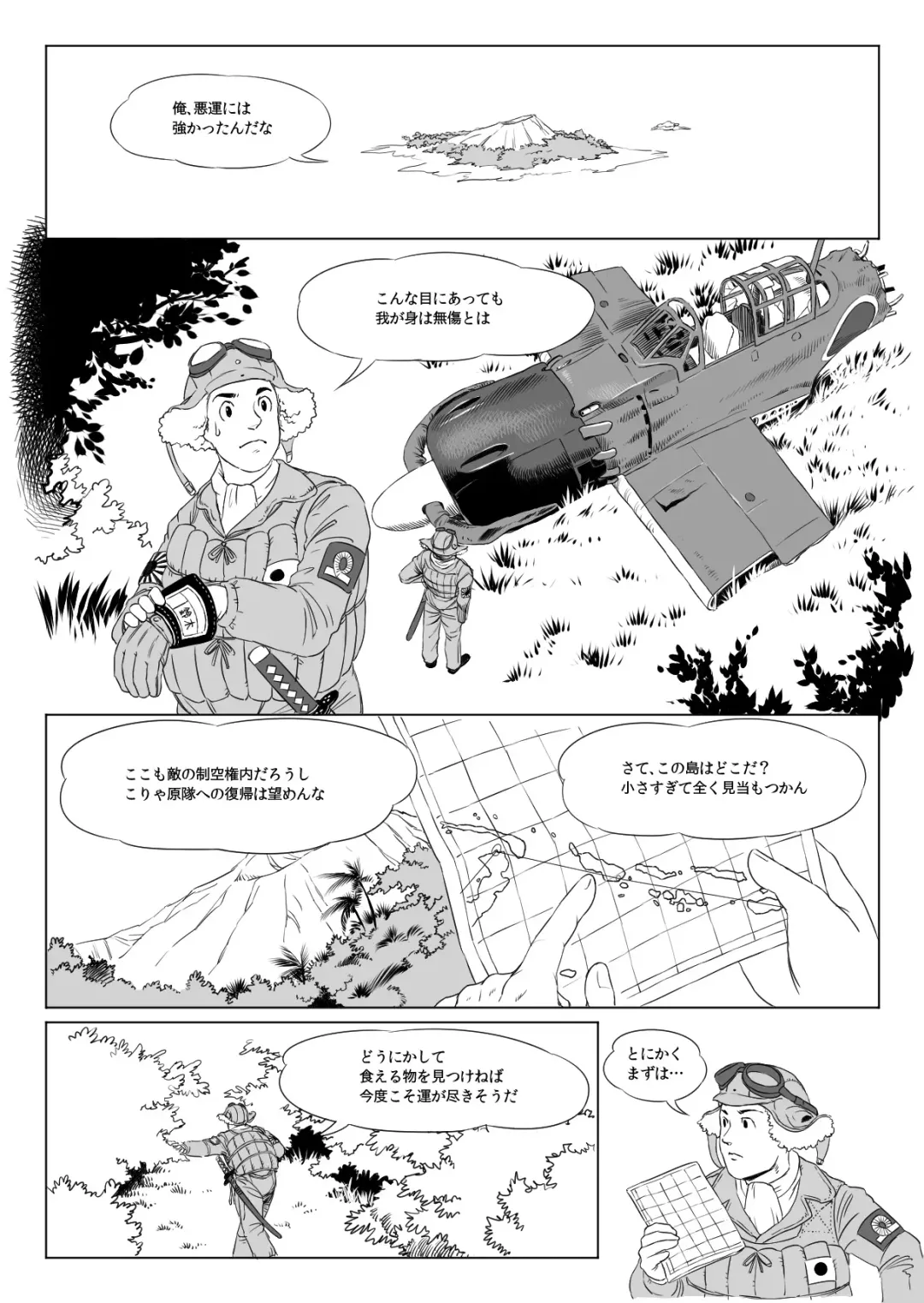 [Aoino Broome] HUGE TINY ISLAND Fhentai - Page 5