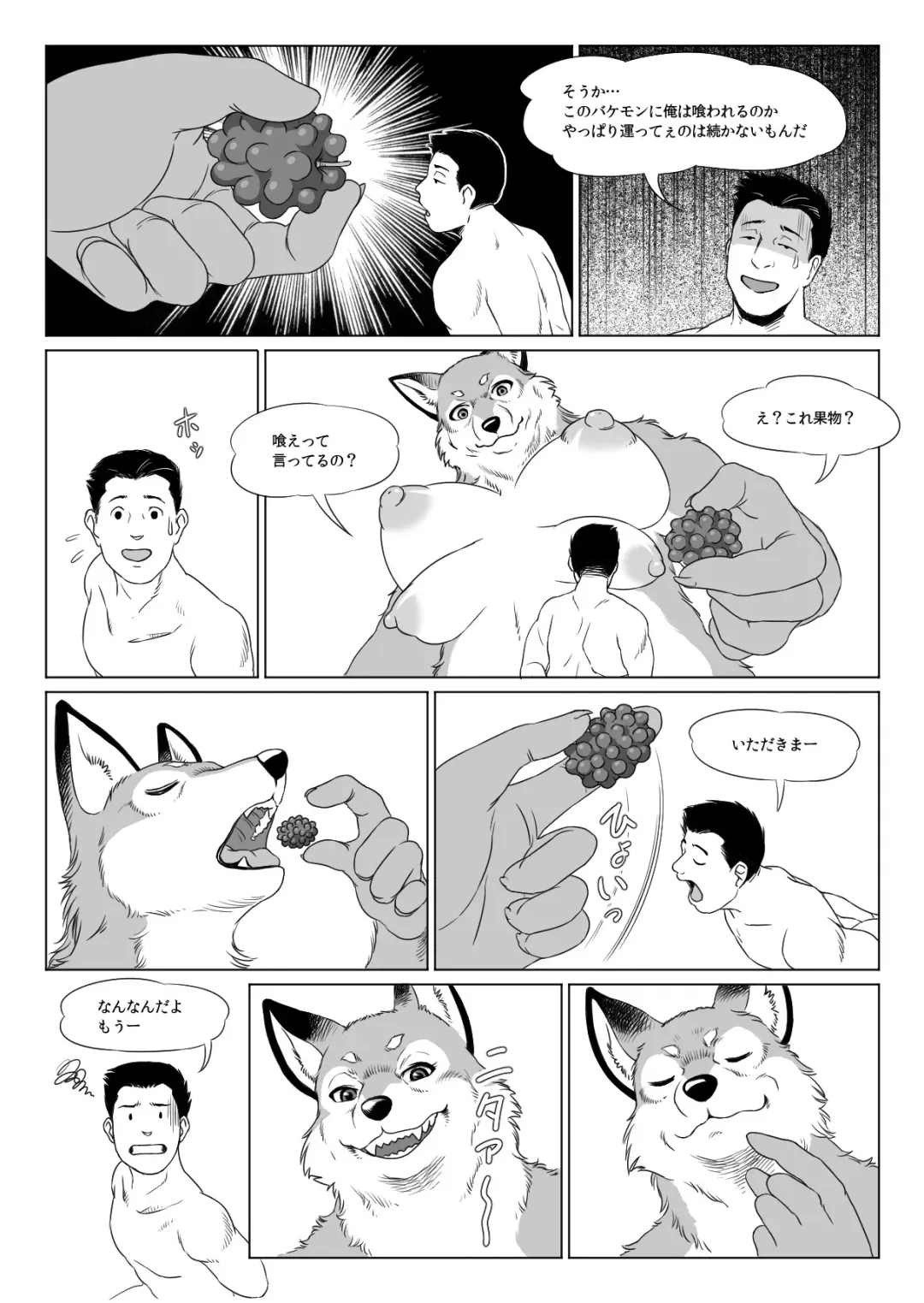 [Aoino Broome] HUGE TINY ISLAND Fhentai - Page 8