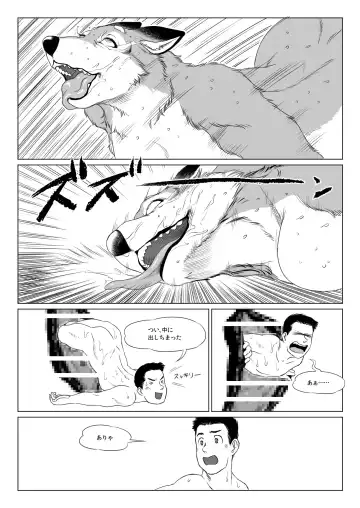 [Aoino Broome] HUGE TINY ISLAND Fhentai.net - Page 19