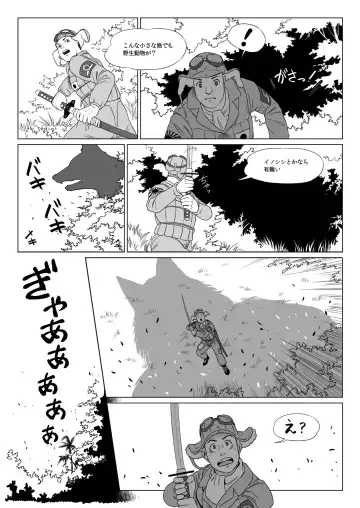 [Aoino Broome] HUGE TINY ISLAND Fhentai.net - Page 6