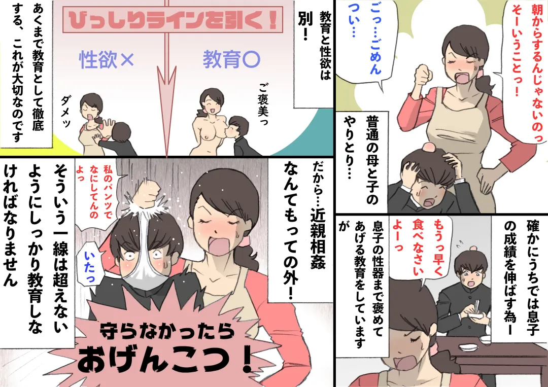 Okaa-san wa Homete Nobasu Kyouiku Houshin Fhentai - Page 10